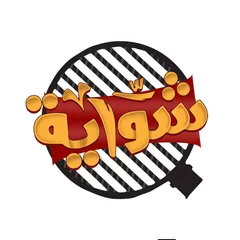 Shawaya Shawaya